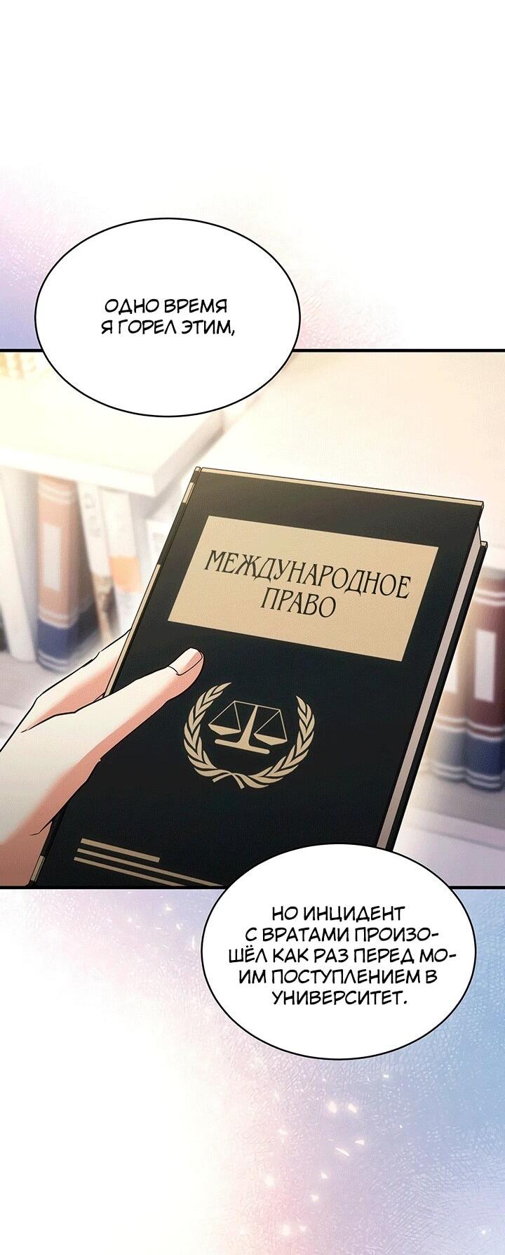 Read И сегодня ранкер мечтает о пенсии RU Manga Online