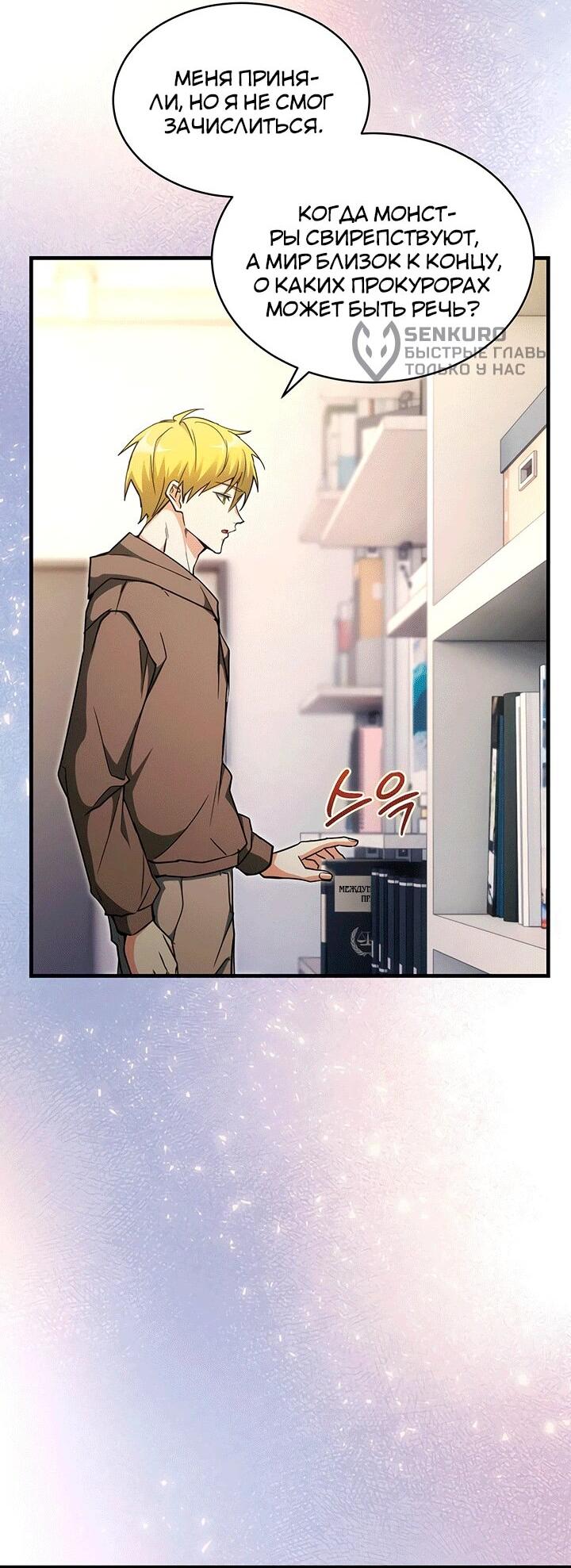 Read И сегодня ранкер мечтает о пенсии RU Manga Online