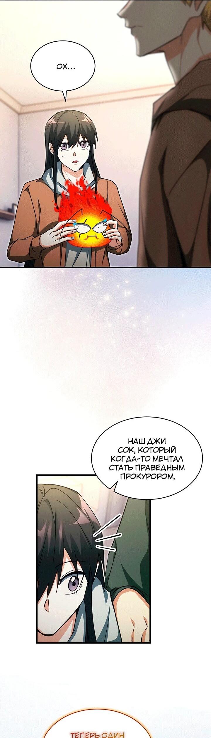 Read И сегодня ранкер мечтает о пенсии RU Manga Online