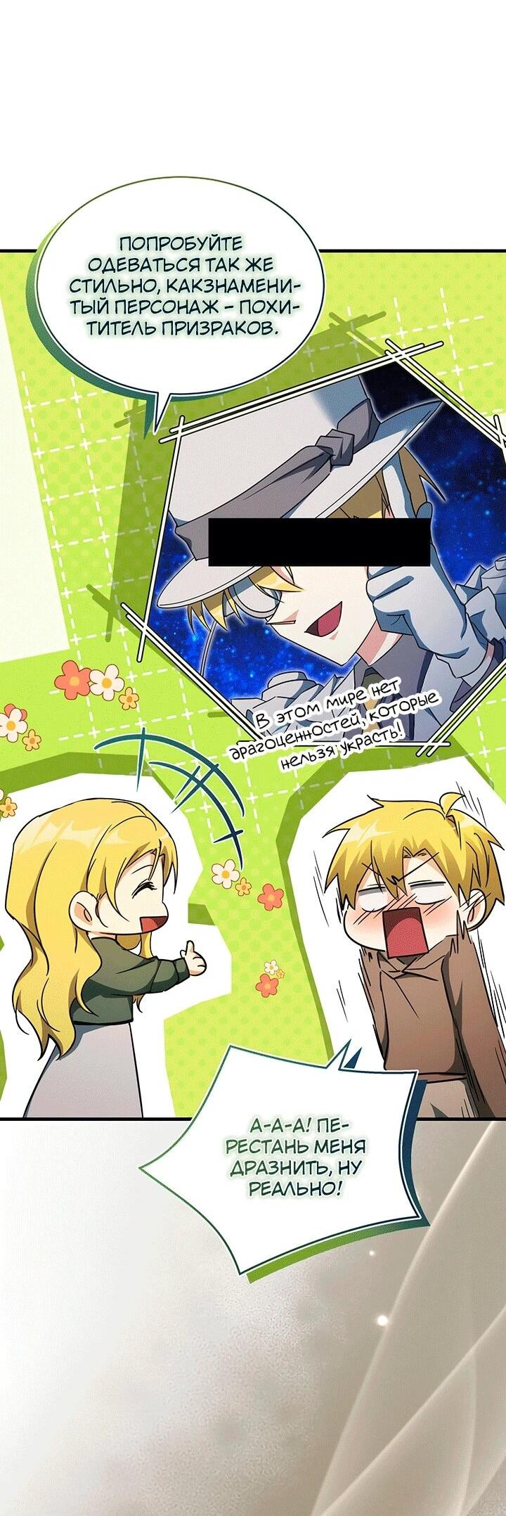 Read И сегодня ранкер мечтает о пенсии RU Manga Online