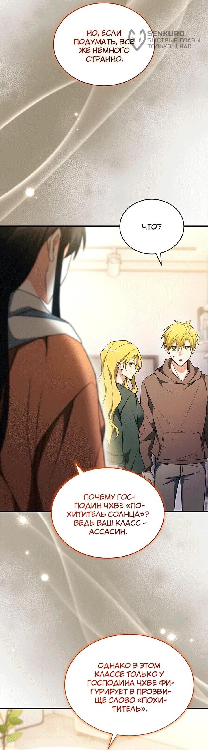 Read И сегодня ранкер мечтает о пенсии RU Manga Online