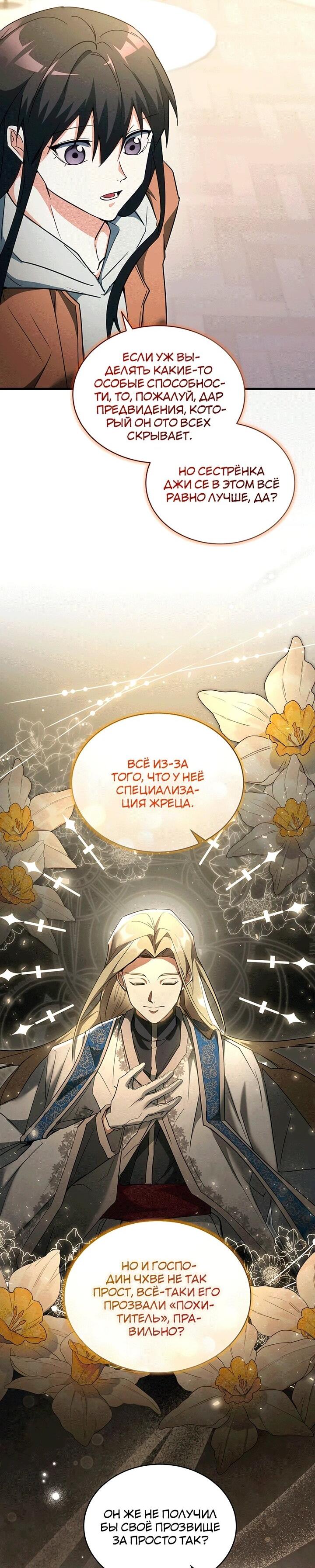 Read И сегодня ранкер мечтает о пенсии RU Manga Online