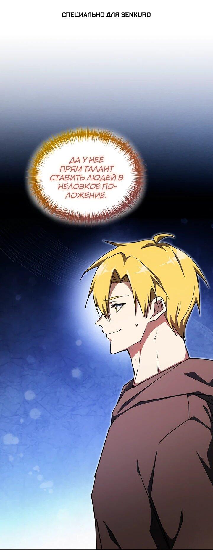 Read И сегодня ранкер мечтает о пенсии RU Manga Online