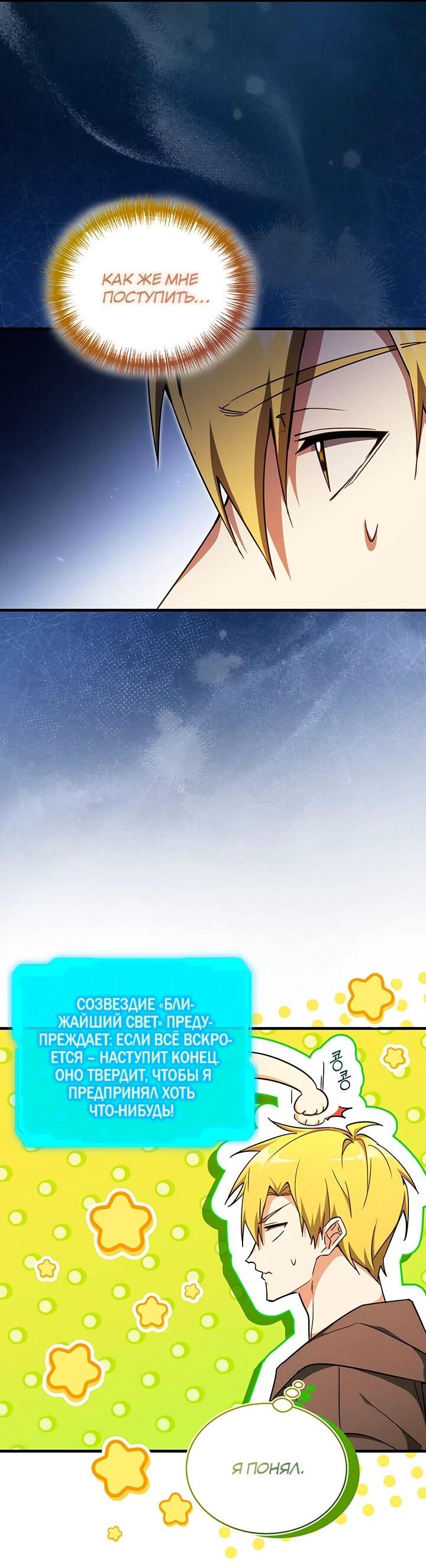 Read И сегодня ранкер мечтает о пенсии RU Manga Online