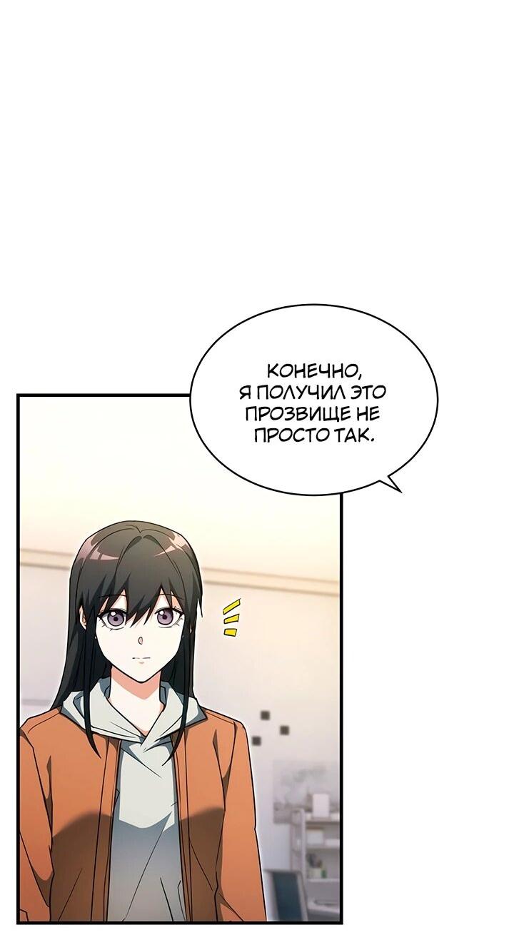 Read И сегодня ранкер мечтает о пенсии RU Manga Online