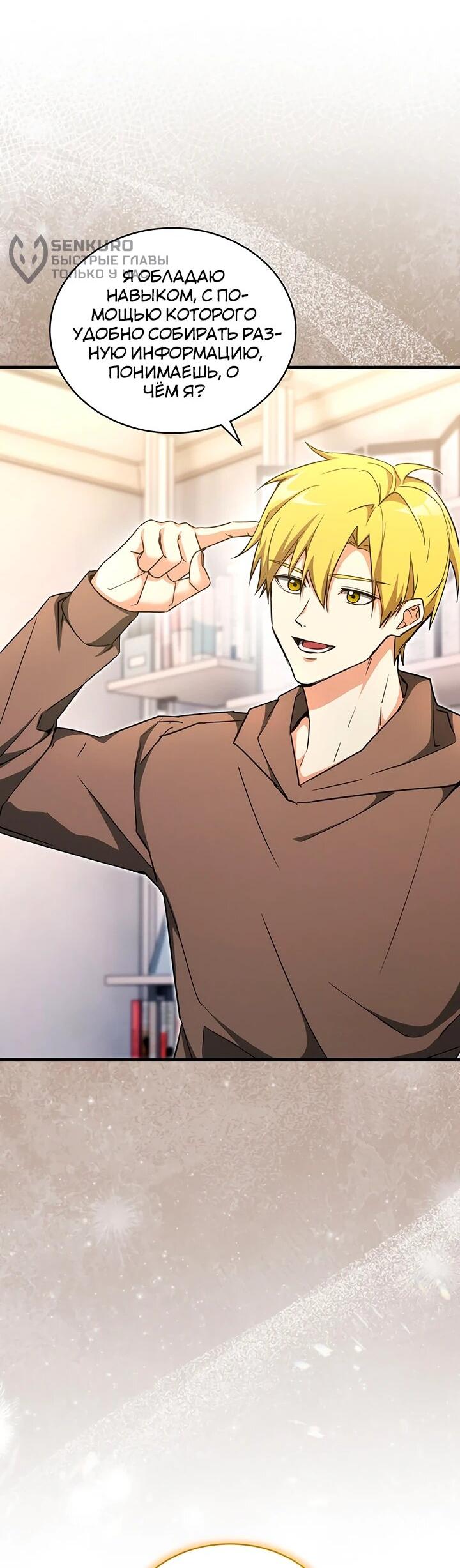 Read И сегодня ранкер мечтает о пенсии RU Manga Online