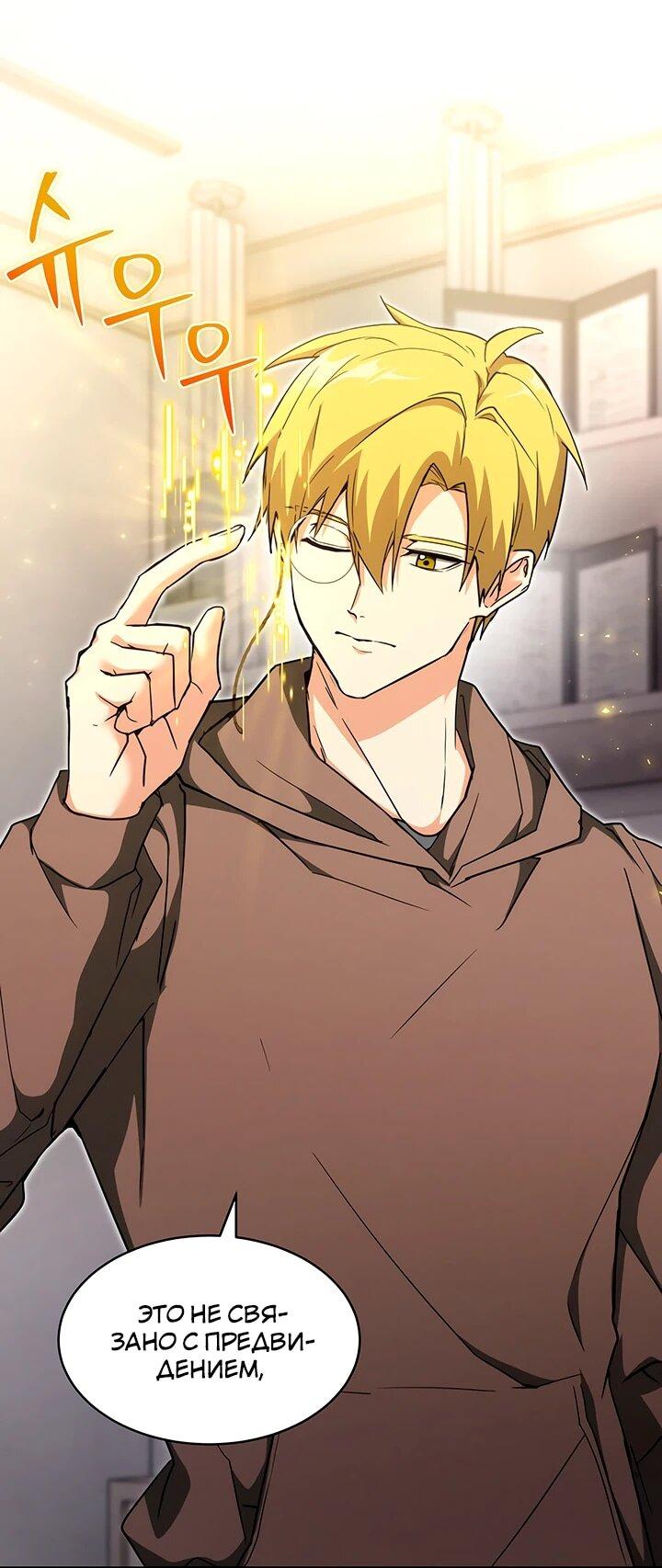 Read И сегодня ранкер мечтает о пенсии RU Manga Online