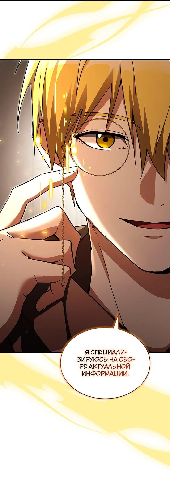 Read И сегодня ранкер мечтает о пенсии RU Manga Online