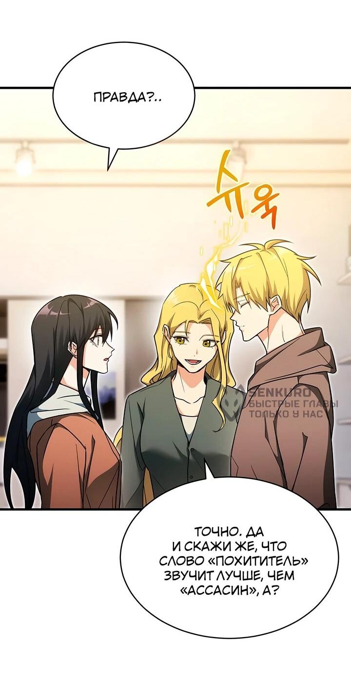 Read И сегодня ранкер мечтает о пенсии RU Manga Online