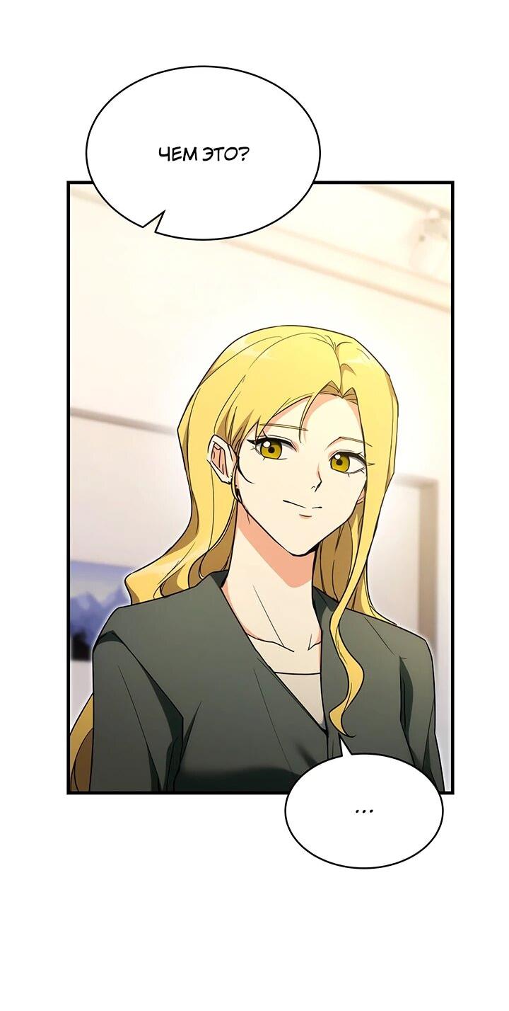 Read И сегодня ранкер мечтает о пенсии RU Manga Online