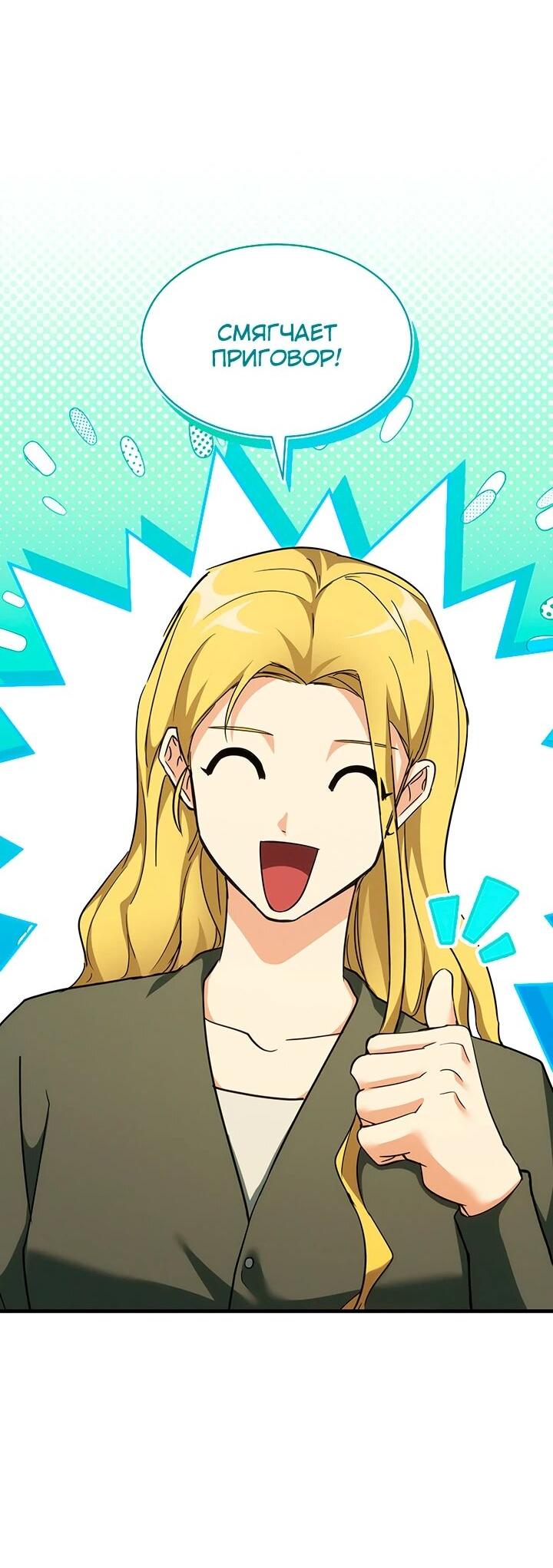 Read И сегодня ранкер мечтает о пенсии RU Manga Online