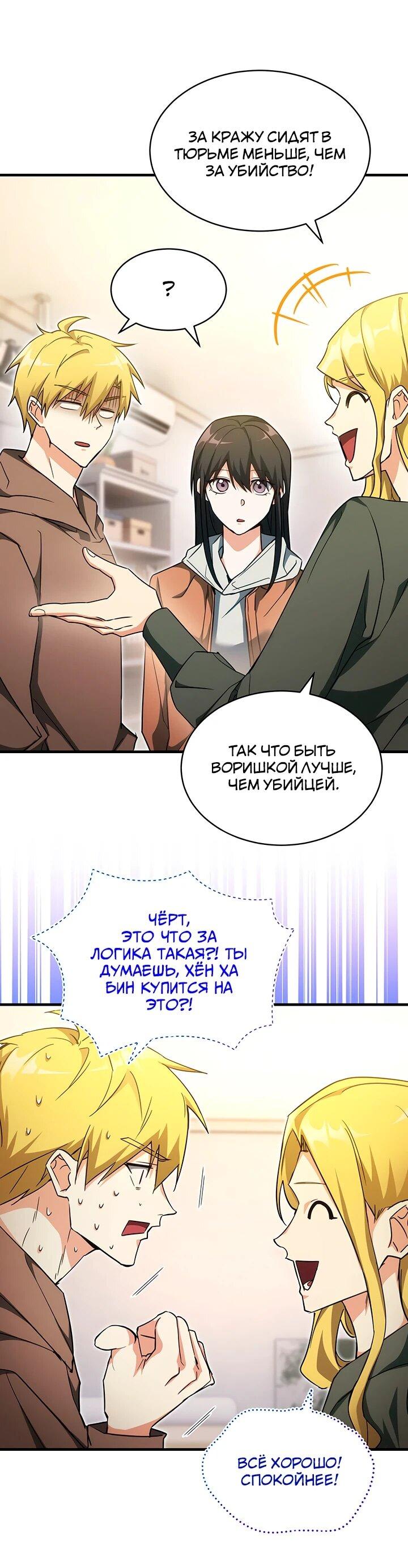 Read И сегодня ранкер мечтает о пенсии RU Manga Online