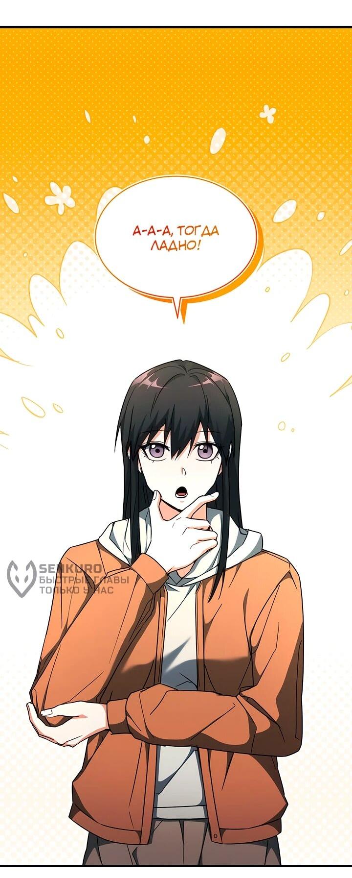 Read И сегодня ранкер мечтает о пенсии RU Manga Online