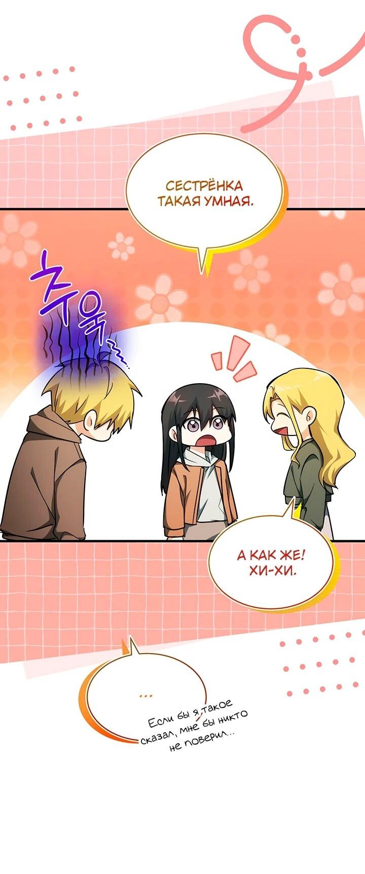 Read И сегодня ранкер мечтает о пенсии RU Manga Online