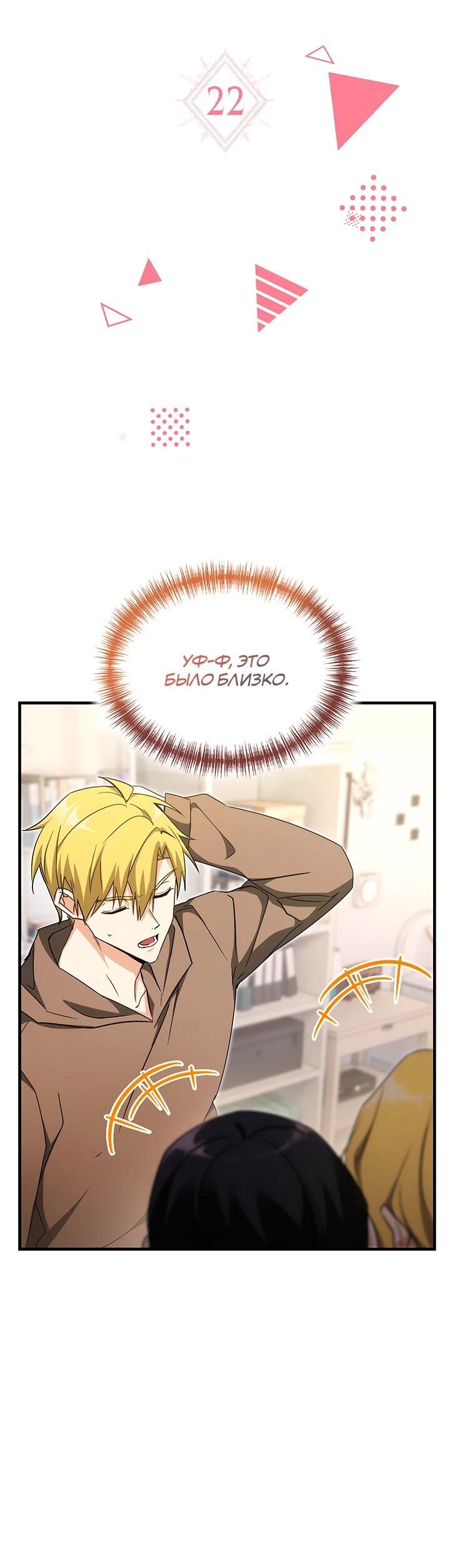 Read И сегодня ранкер мечтает о пенсии RU Manga Online