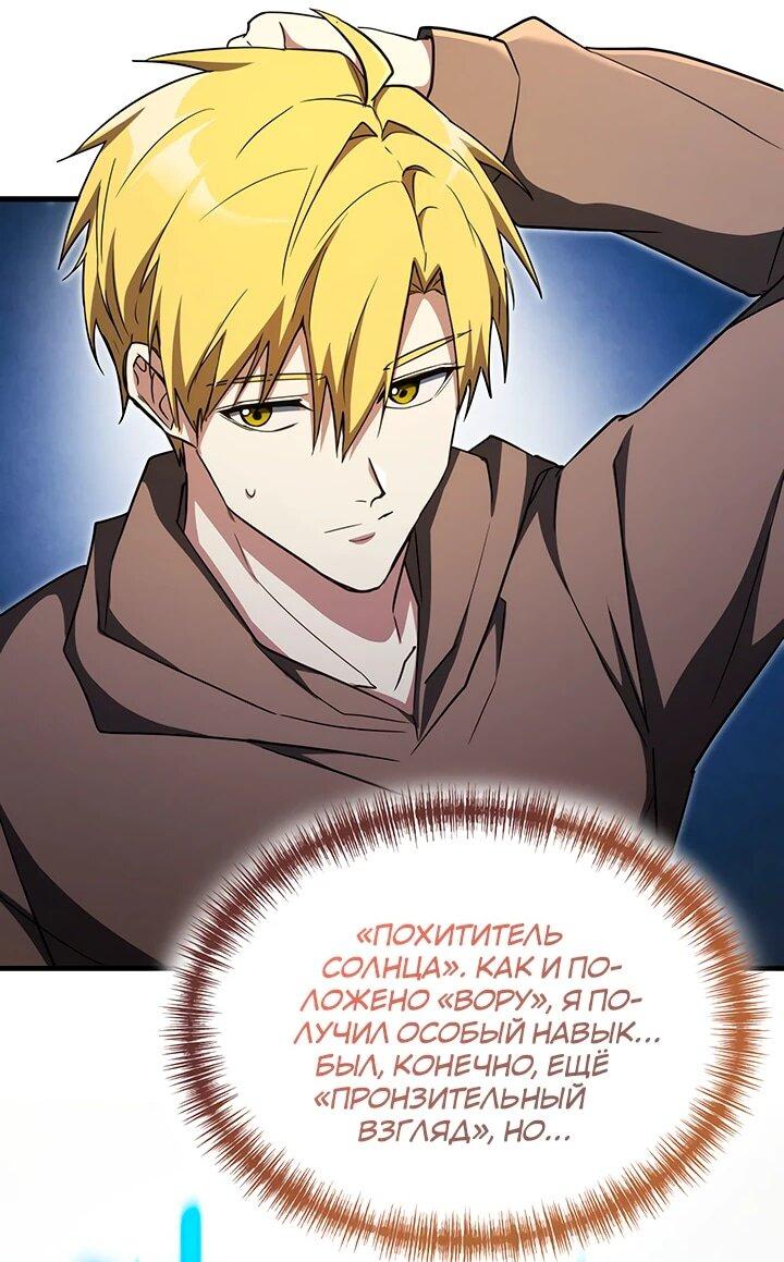 Read И сегодня ранкер мечтает о пенсии RU Manga Online