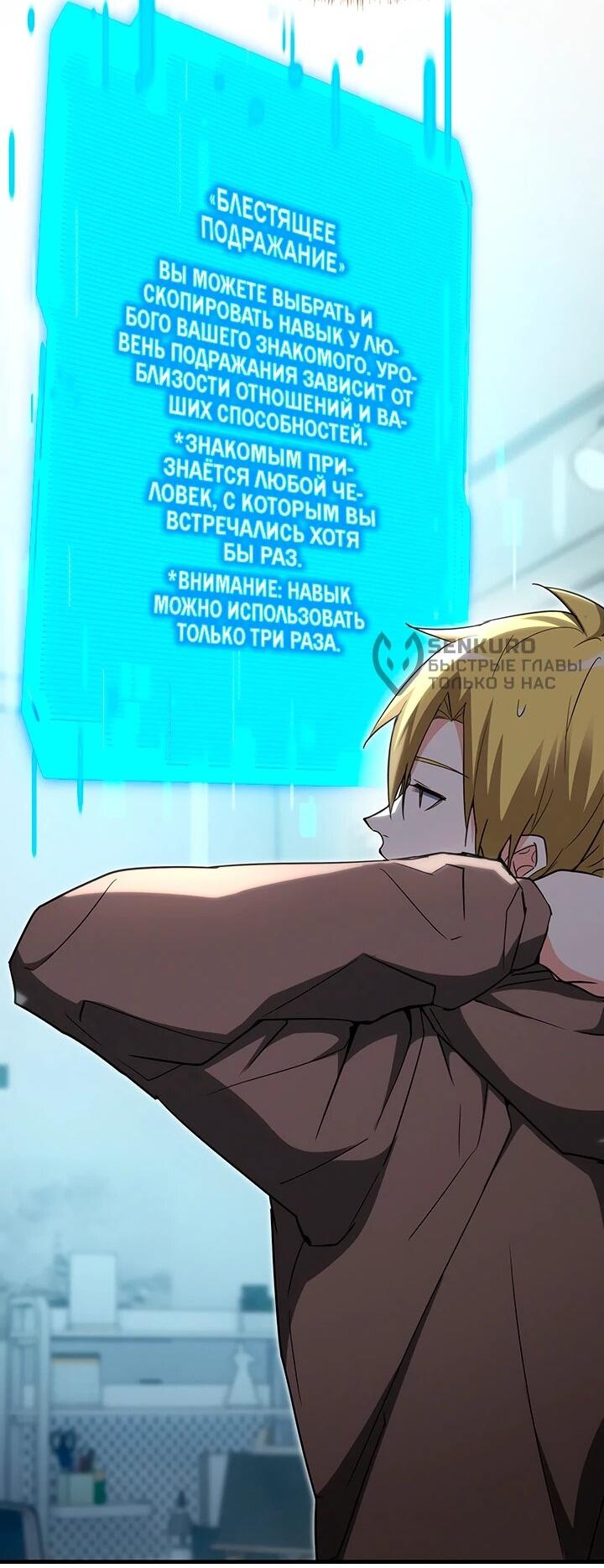 Read И сегодня ранкер мечтает о пенсии RU Manga Online