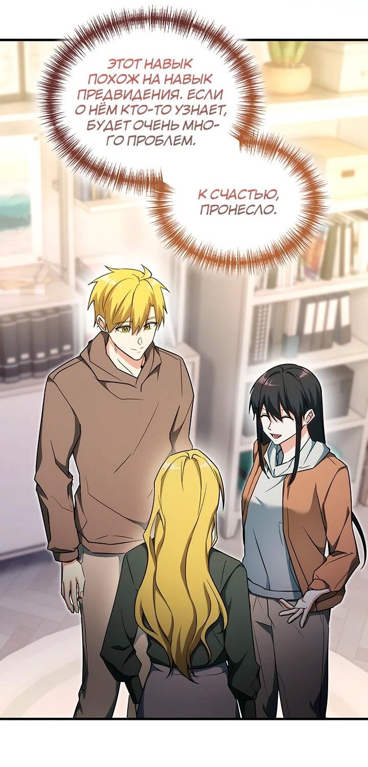 Read И сегодня ранкер мечтает о пенсии RU Manga Online