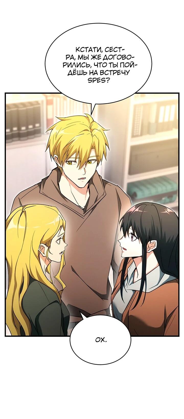 Read И сегодня ранкер мечтает о пенсии RU Manga Online