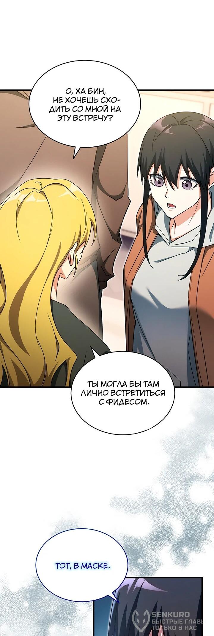 Read И сегодня ранкер мечтает о пенсии RU Manga Online