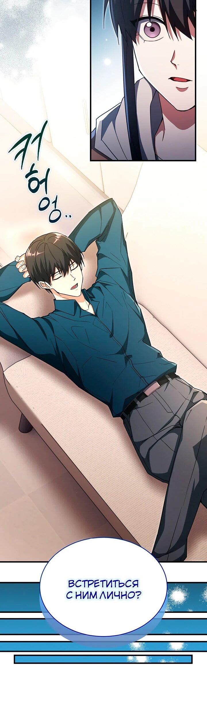 Read И сегодня ранкер мечтает о пенсии RU Manga Online