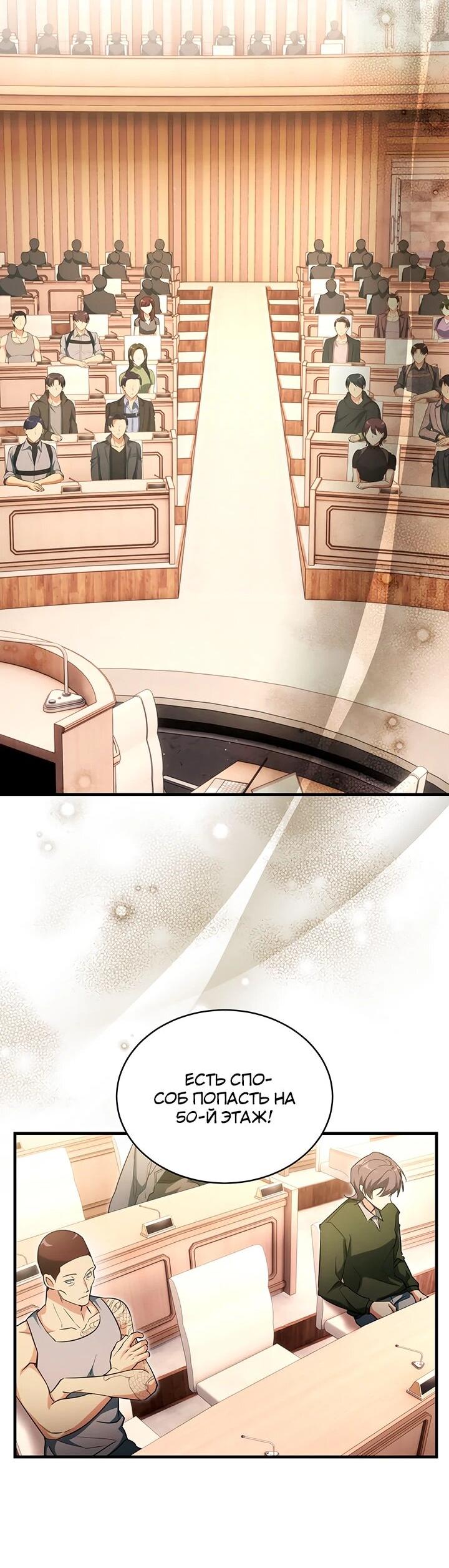 Read И сегодня ранкер мечтает о пенсии RU Manga Online