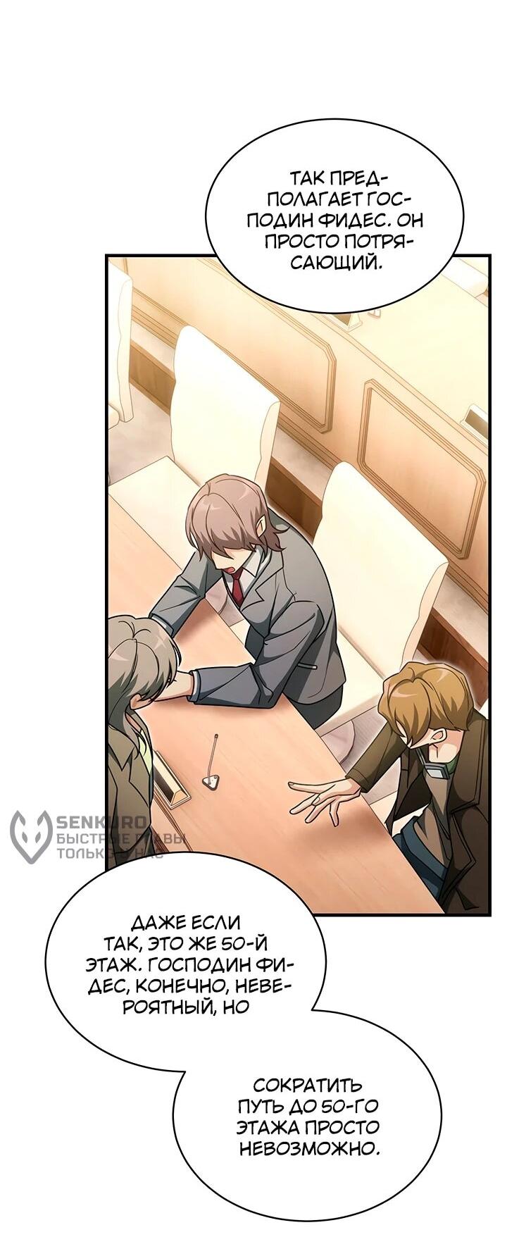 Read И сегодня ранкер мечтает о пенсии RU Manga Online