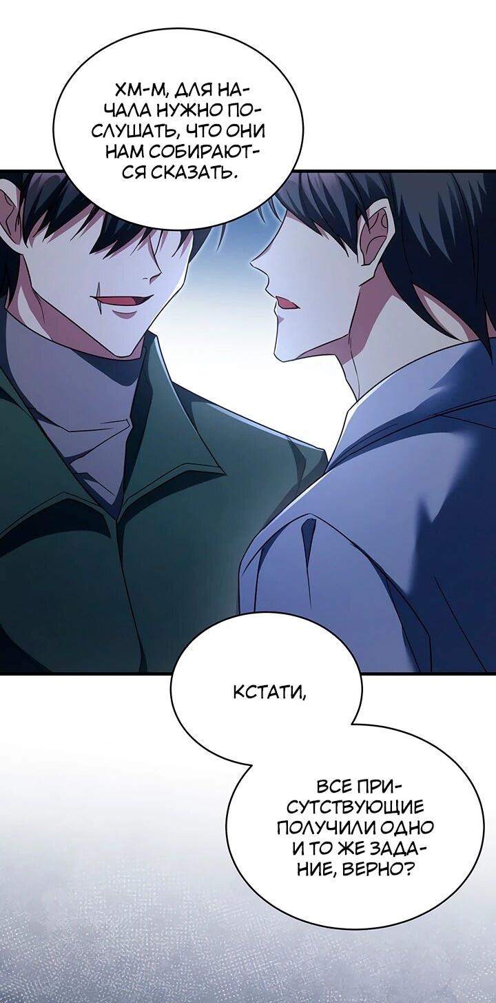 Read И сегодня ранкер мечтает о пенсии RU Manga Online