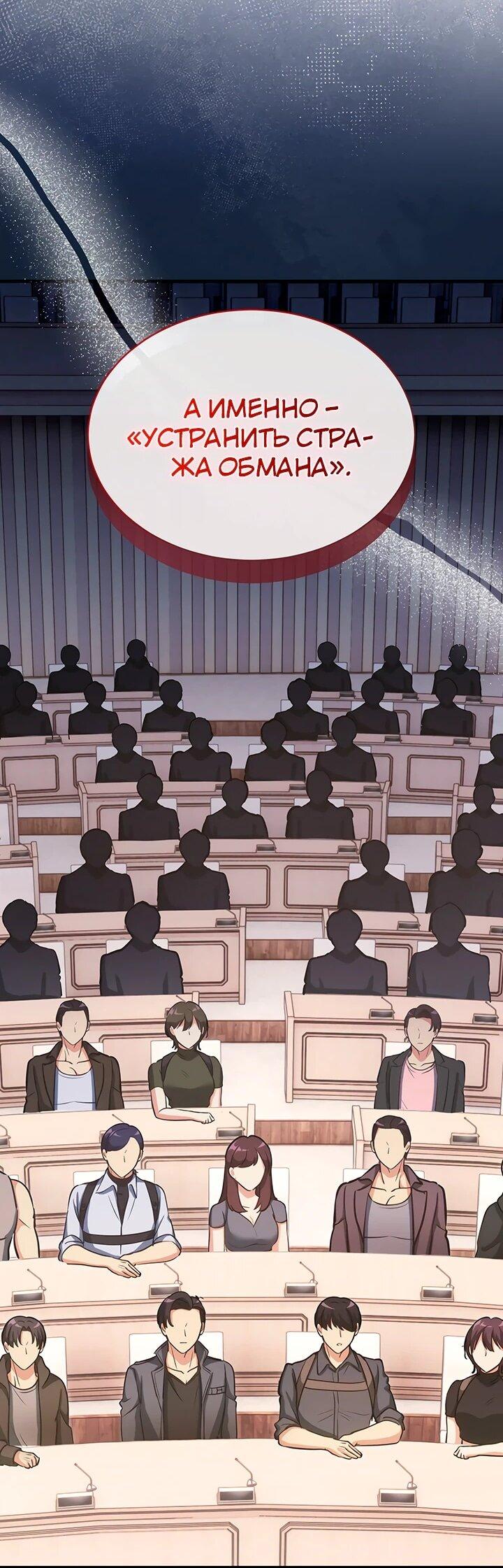 Read И сегодня ранкер мечтает о пенсии RU Manga Online