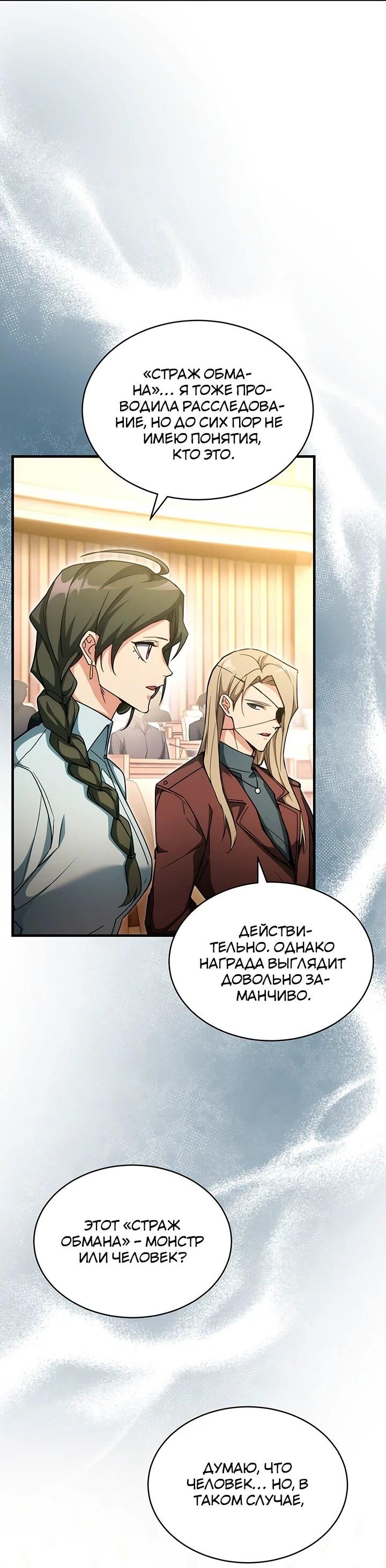 Read И сегодня ранкер мечтает о пенсии RU Manga Online