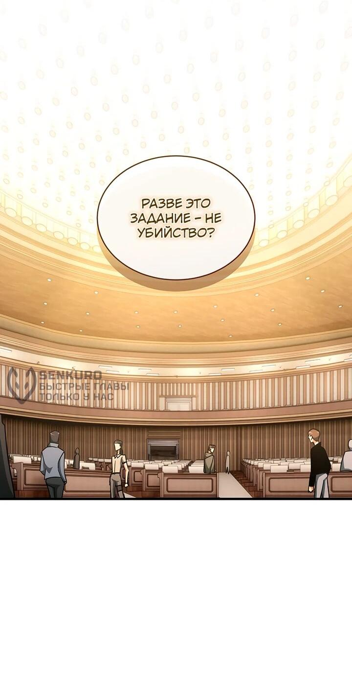 Read И сегодня ранкер мечтает о пенсии RU Manga Online