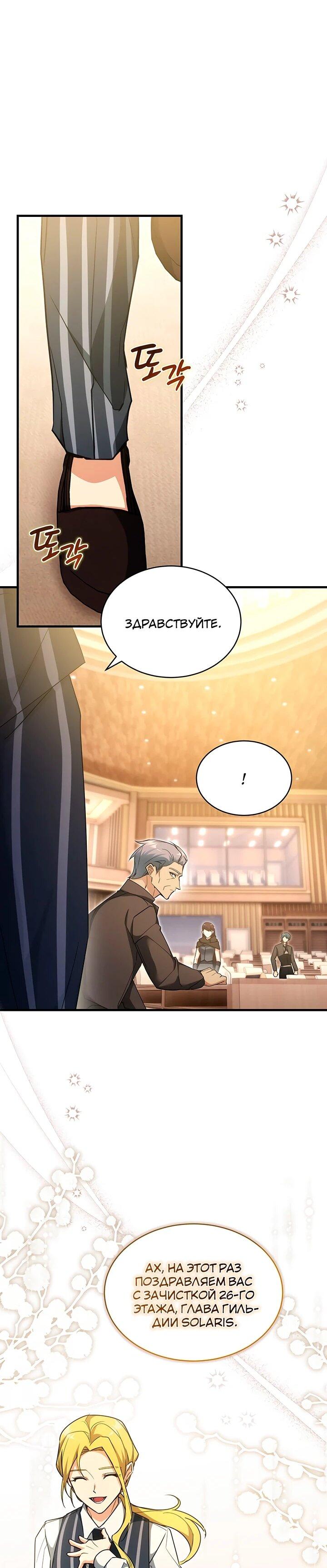 Read И сегодня ранкер мечтает о пенсии RU Manga Online