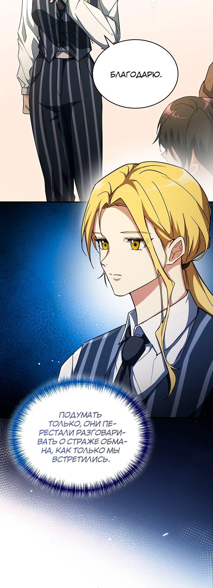 Read И сегодня ранкер мечтает о пенсии RU Manga Online