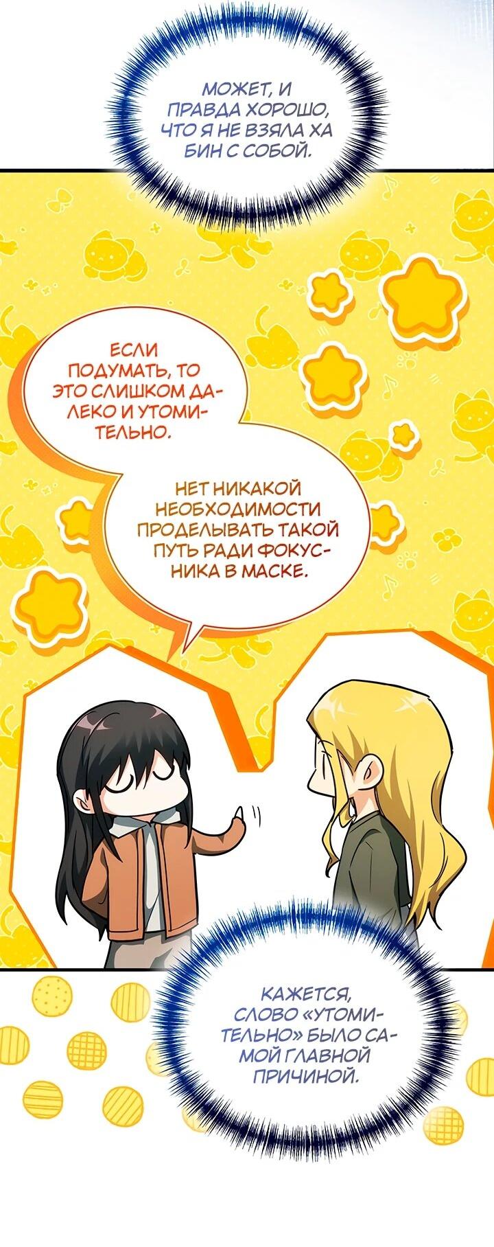 Read И сегодня ранкер мечтает о пенсии RU Manga Online