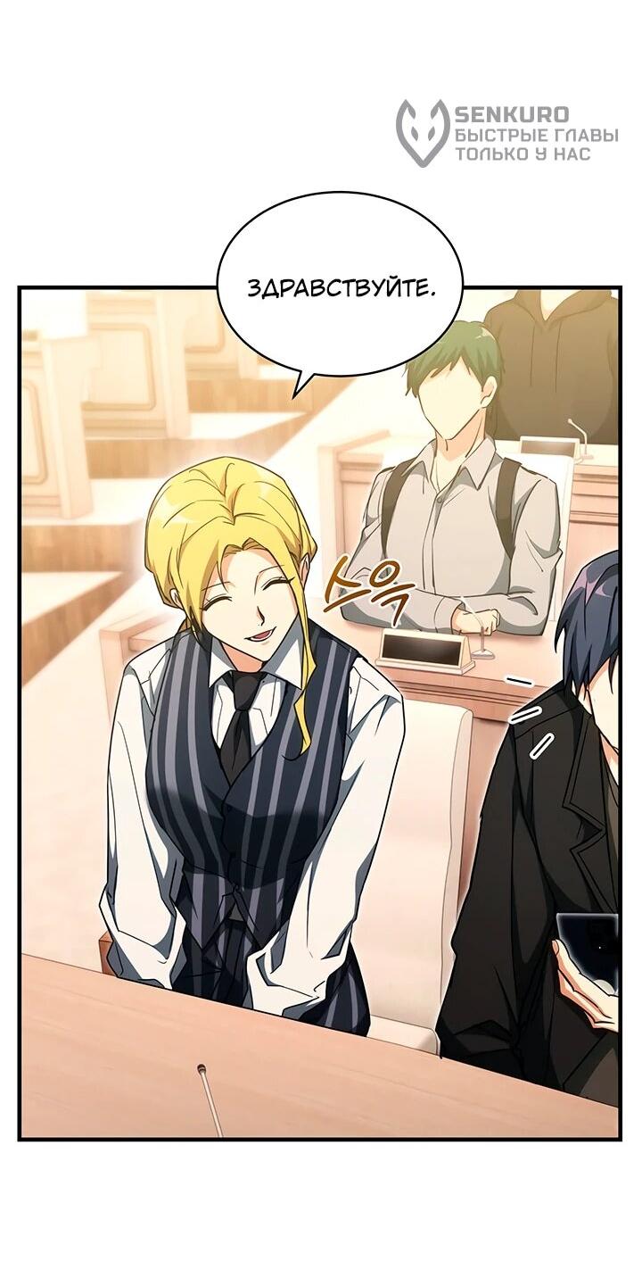 Read И сегодня ранкер мечтает о пенсии RU Manga Online