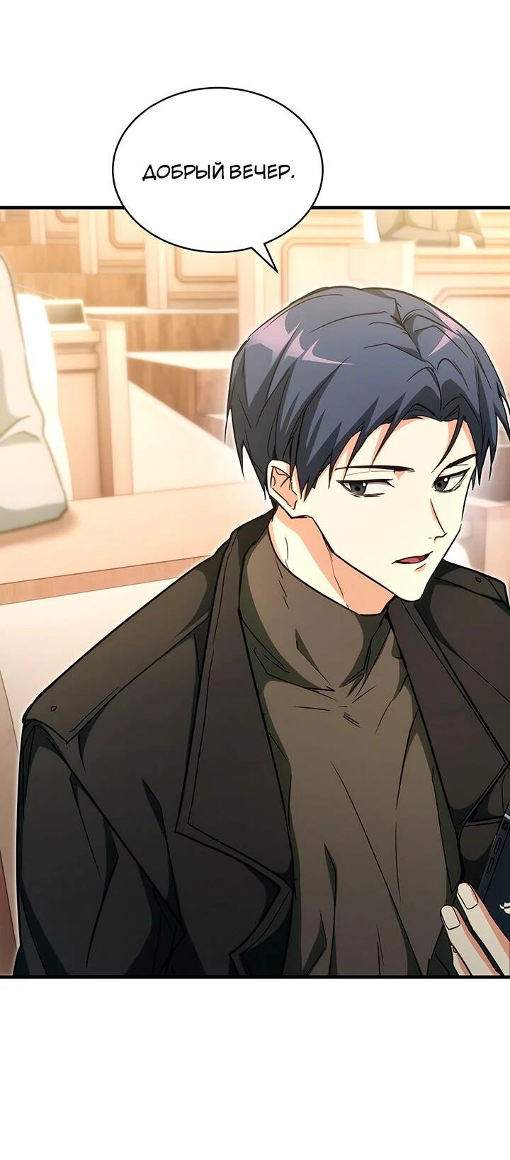 Read И сегодня ранкер мечтает о пенсии RU Manga Online