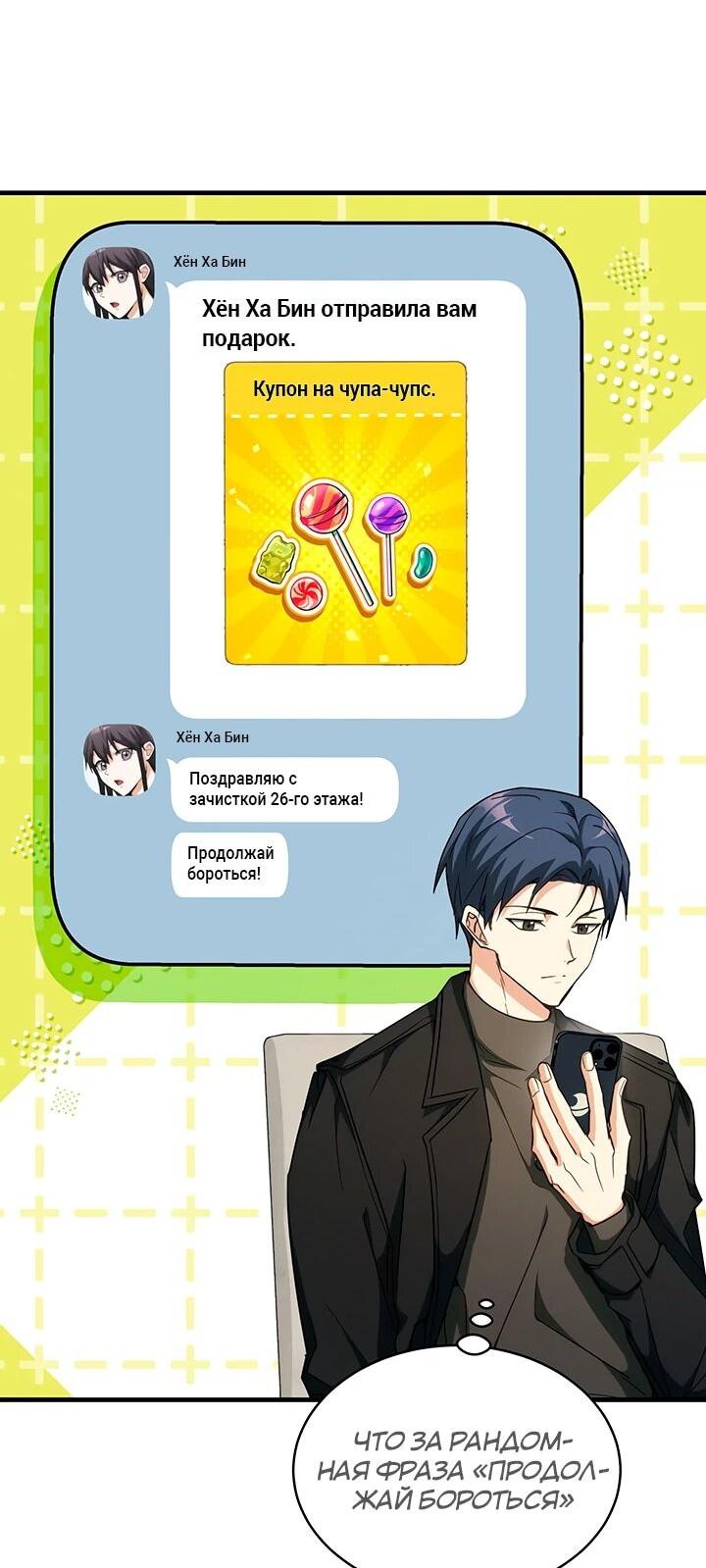 Read И сегодня ранкер мечтает о пенсии RU Manga Online