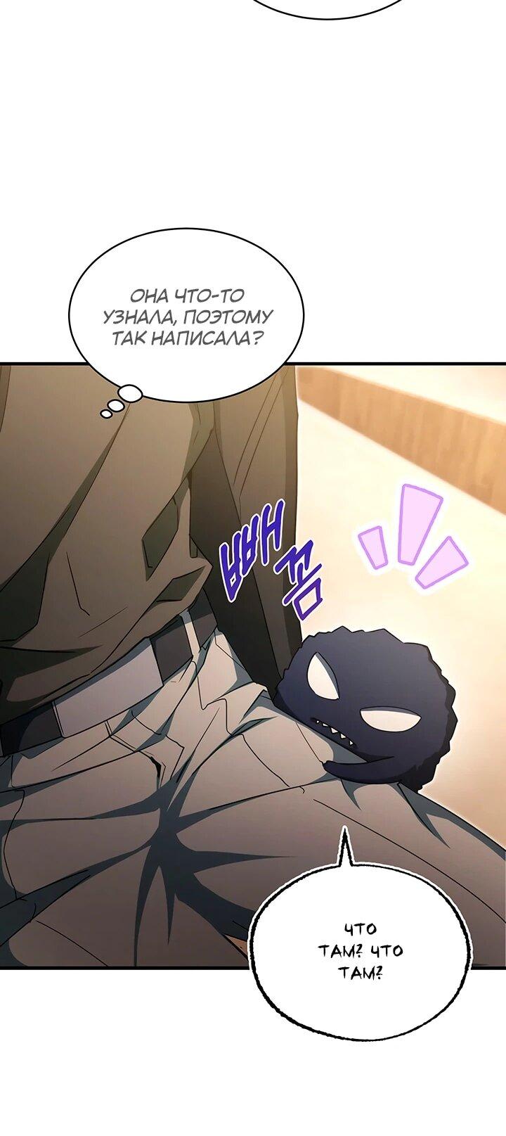 Read И сегодня ранкер мечтает о пенсии RU Manga Online