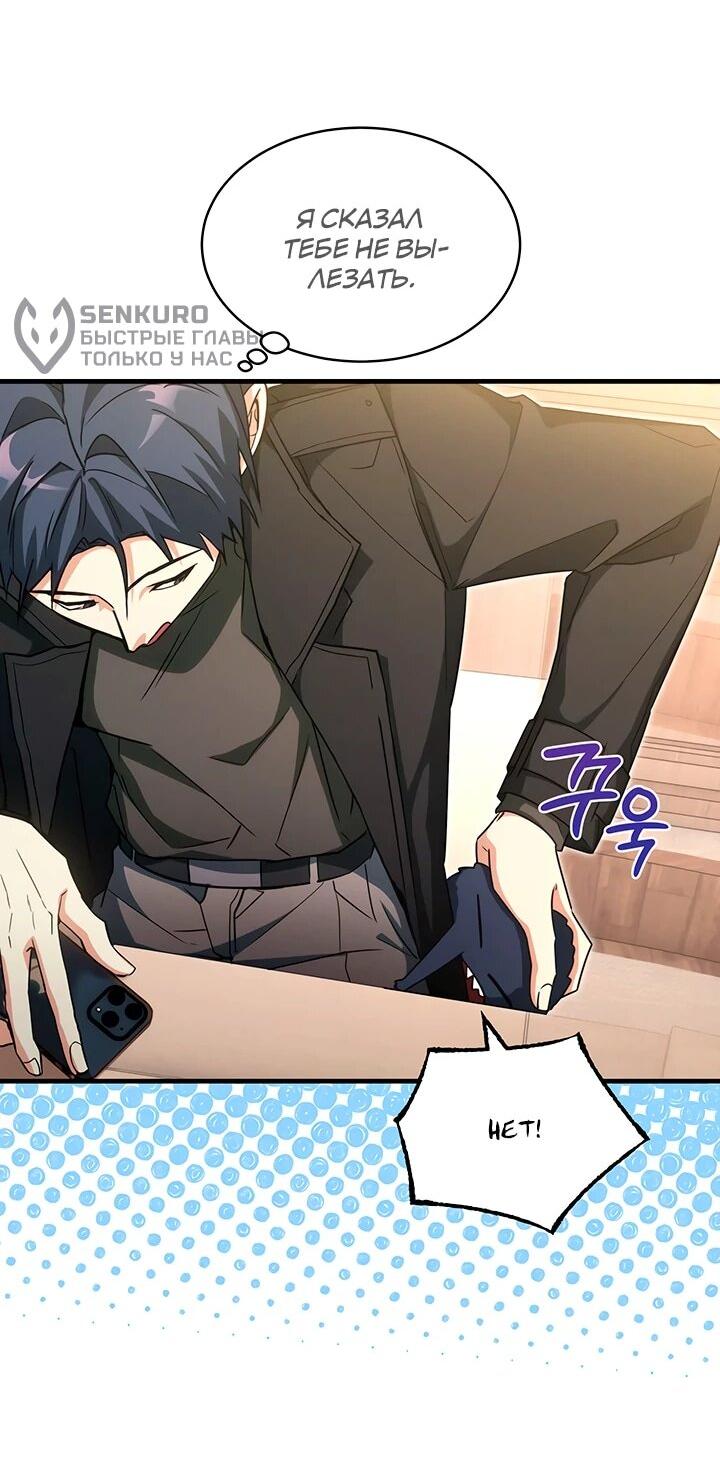 Read И сегодня ранкер мечтает о пенсии RU Manga Online