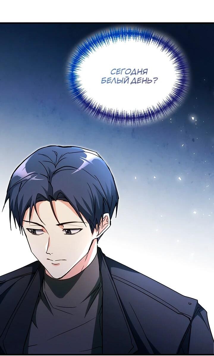 Read И сегодня ранкер мечтает о пенсии RU Manga Online