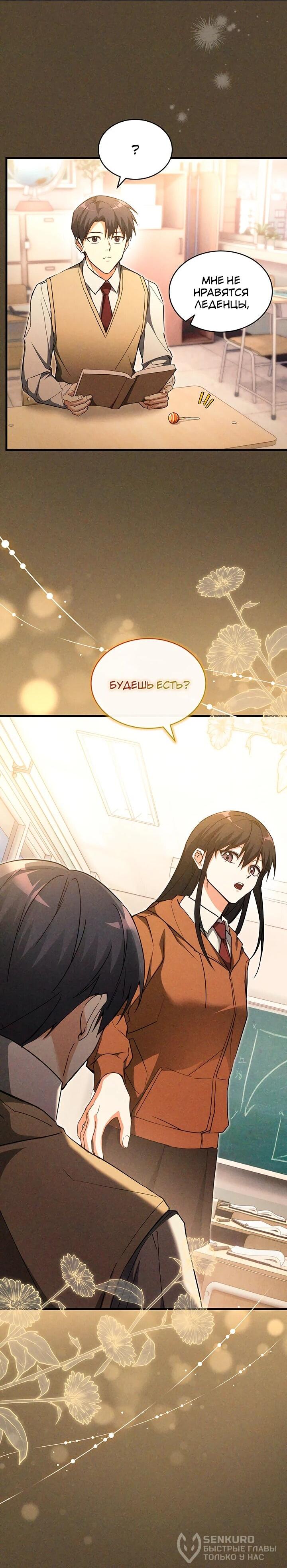 Read И сегодня ранкер мечтает о пенсии RU Manga Online