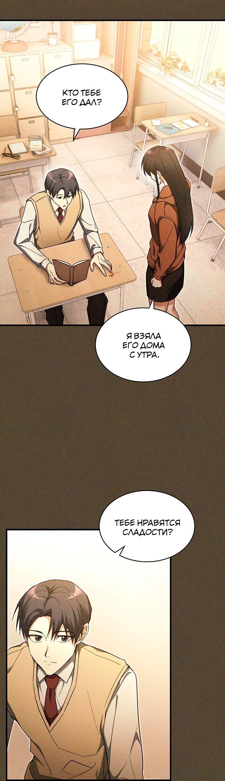 Read И сегодня ранкер мечтает о пенсии RU Manga Online