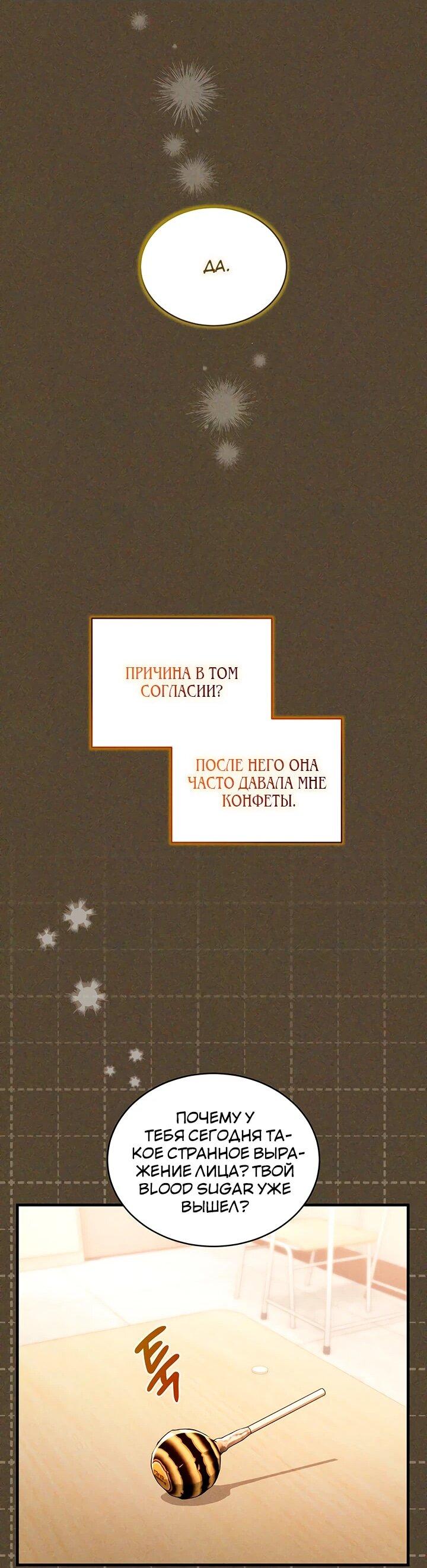 Read И сегодня ранкер мечтает о пенсии RU Manga Online