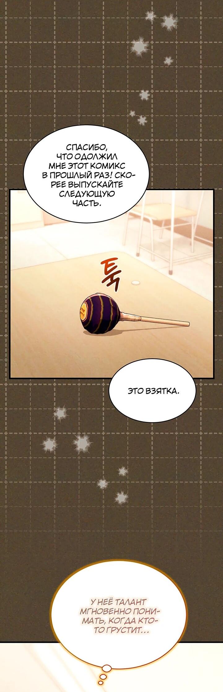 Read И сегодня ранкер мечтает о пенсии RU Manga Online