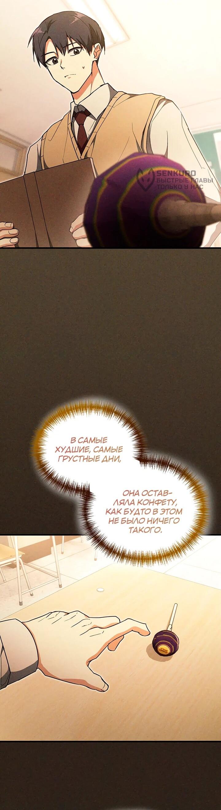 Read И сегодня ранкер мечтает о пенсии RU Manga Online