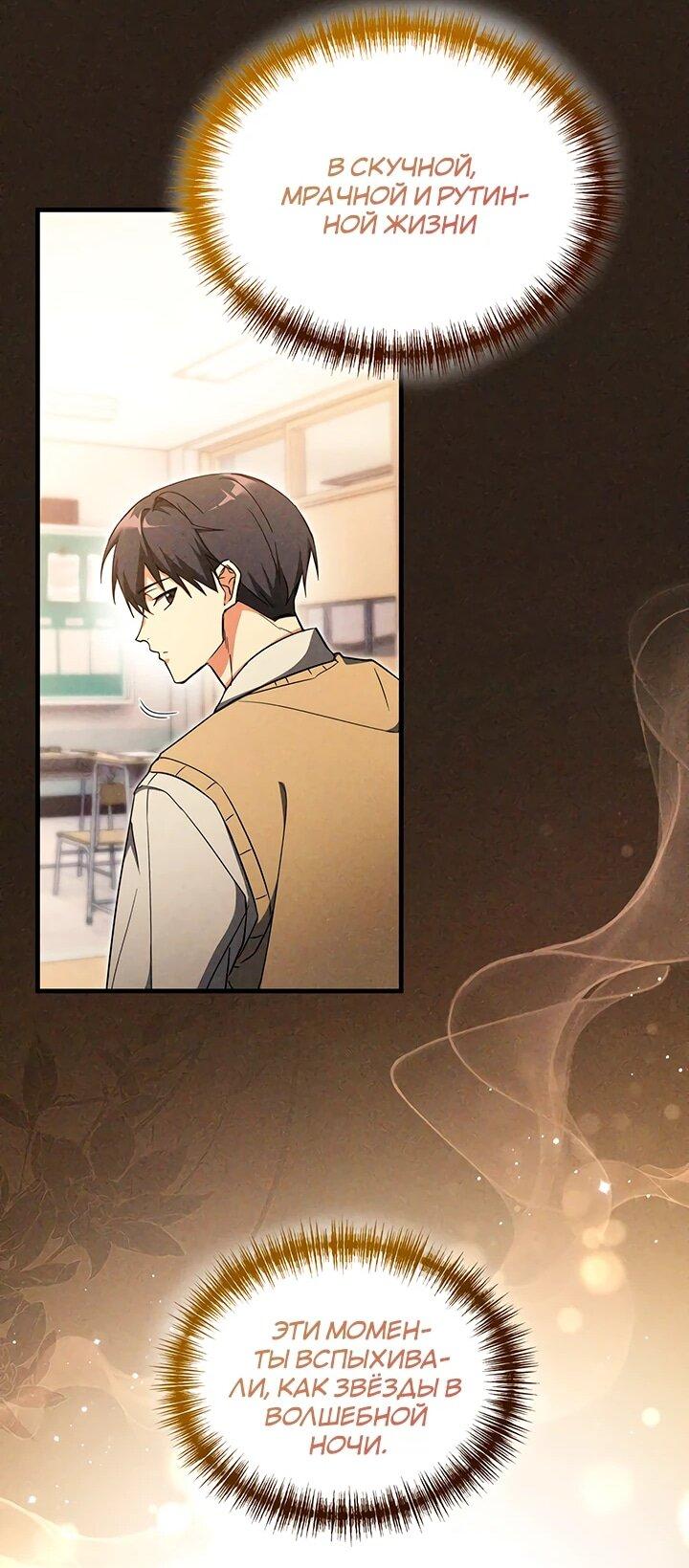 Read И сегодня ранкер мечтает о пенсии RU Manga Online