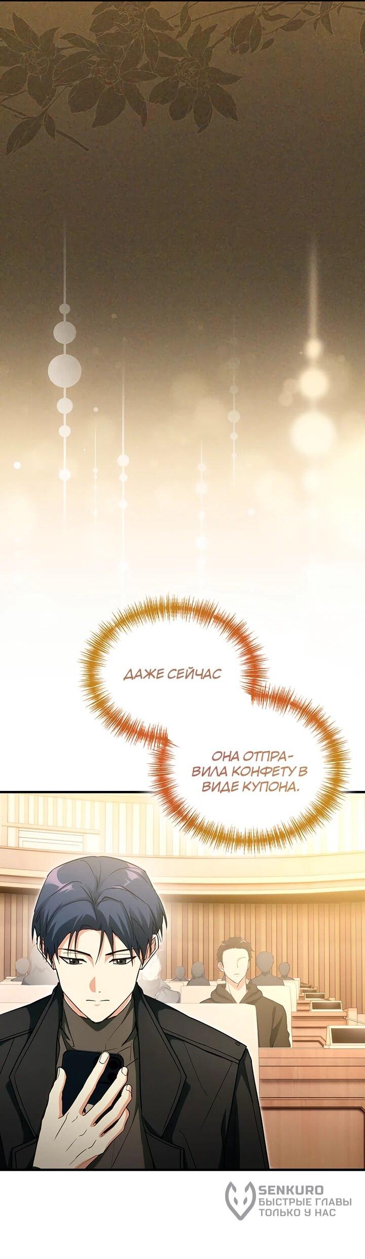 Read И сегодня ранкер мечтает о пенсии RU Manga Online