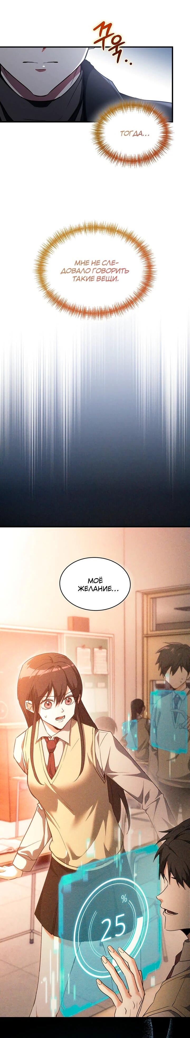 Read И сегодня ранкер мечтает о пенсии RU Manga Online