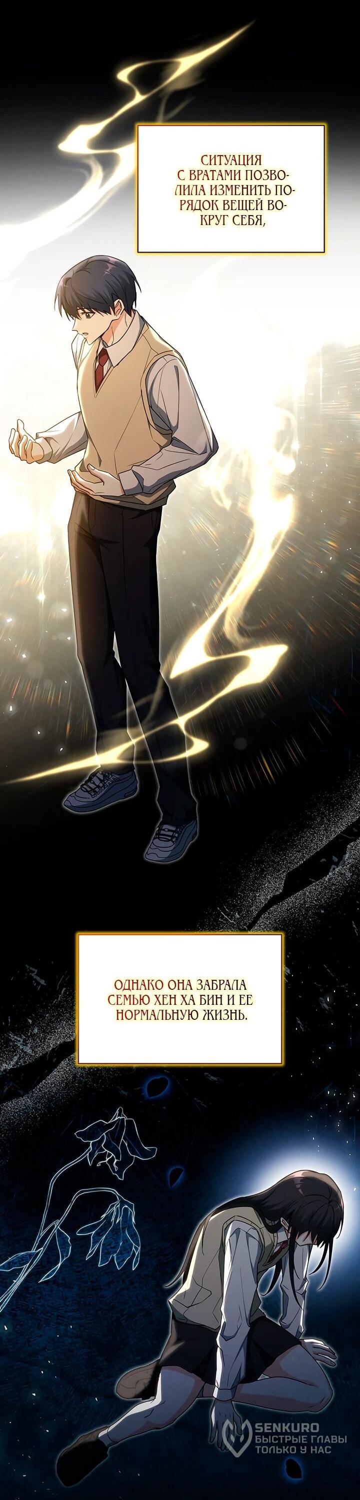 Read И сегодня ранкер мечтает о пенсии RU Manga Online