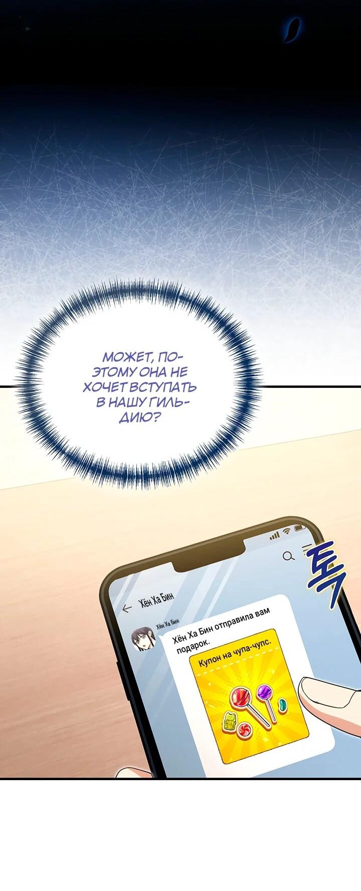 Read И сегодня ранкер мечтает о пенсии RU Manga Online